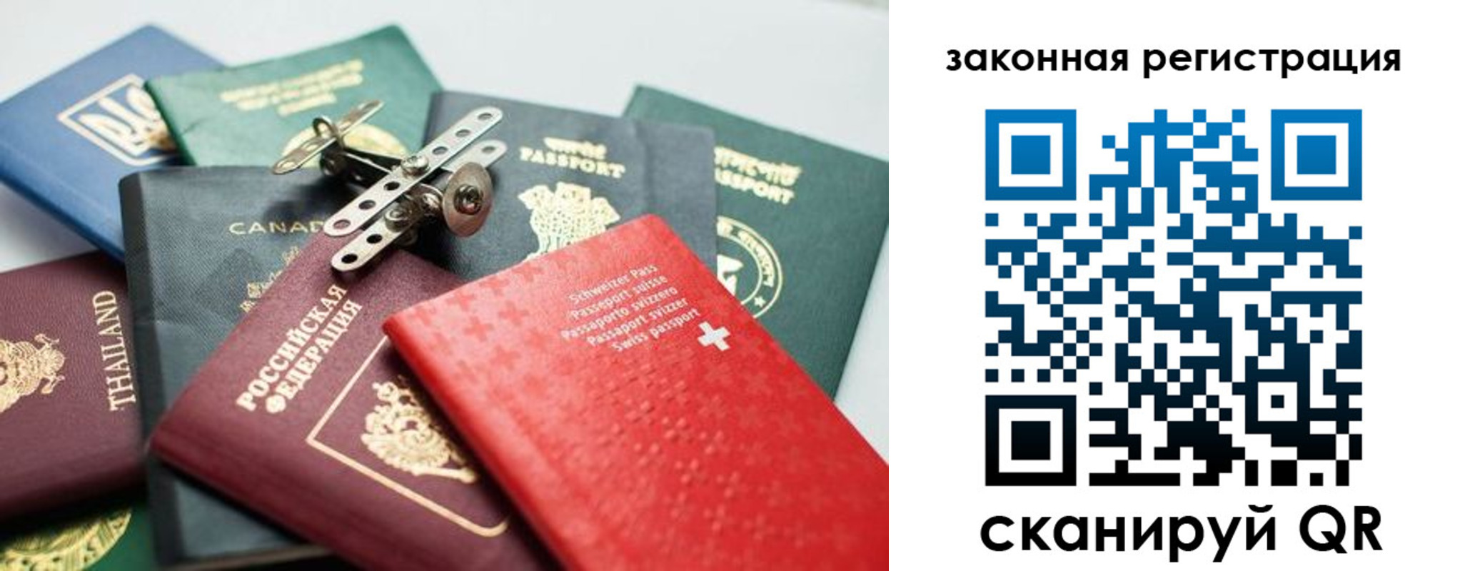 прописка штамп в Топках