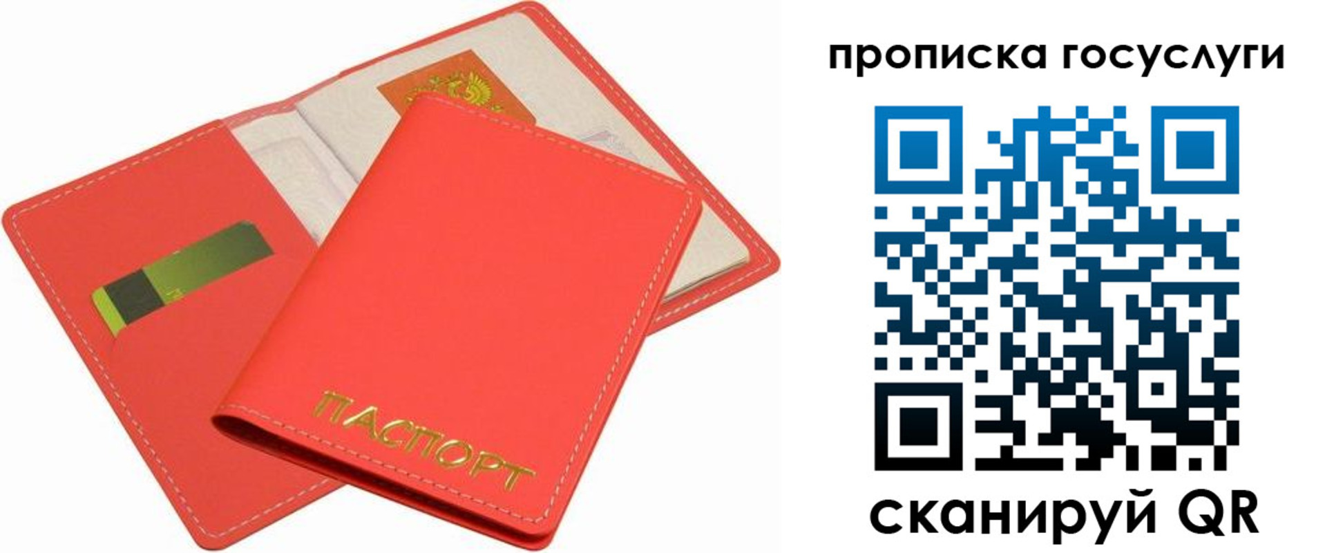 прописка иностранных граждан в Топках