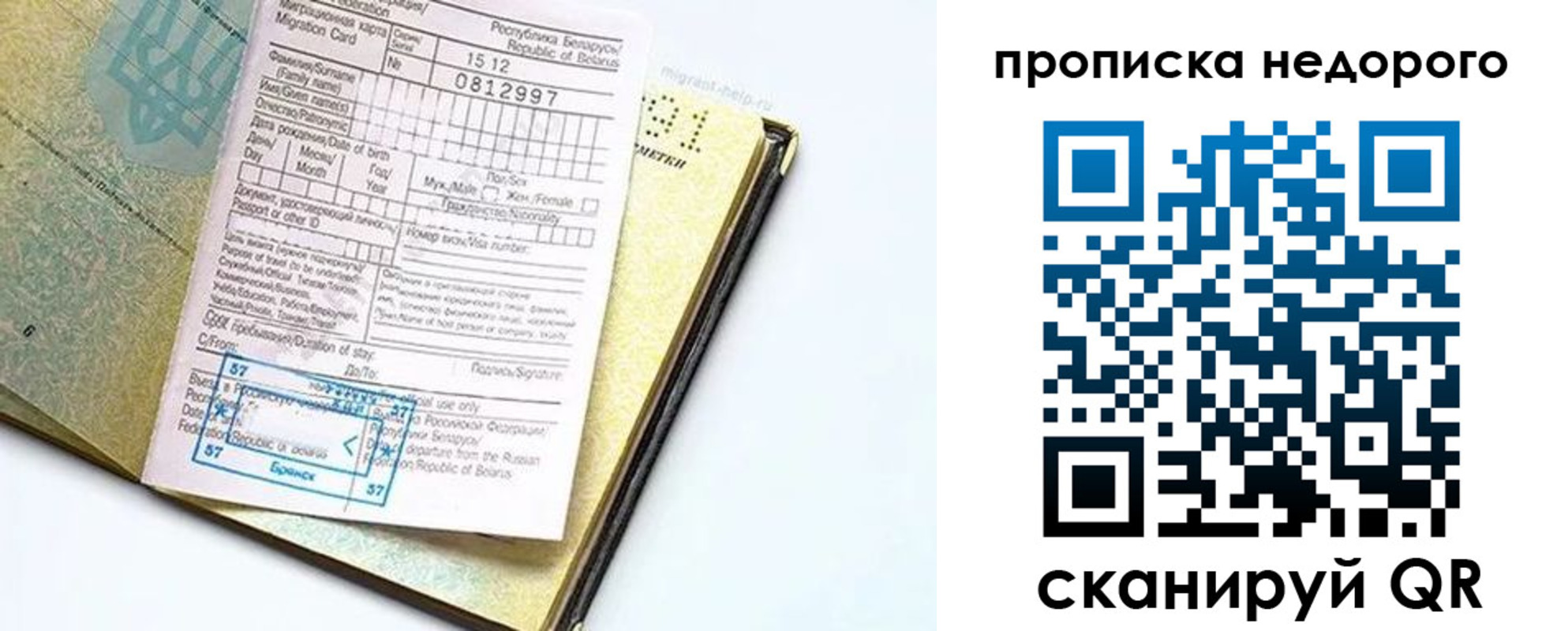 временная регистрация госуслуги в Топках