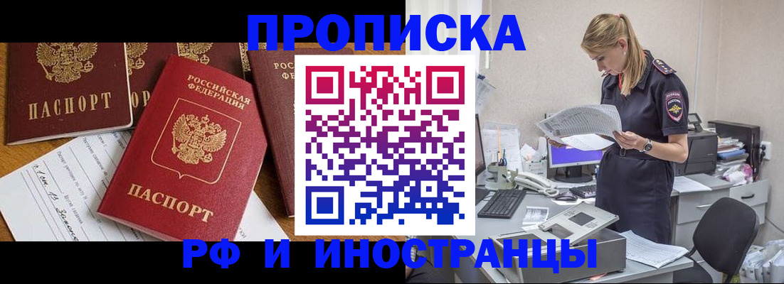 временная регистрация 2025 в Топках