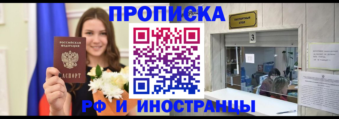 пропишу в квартире в Топках