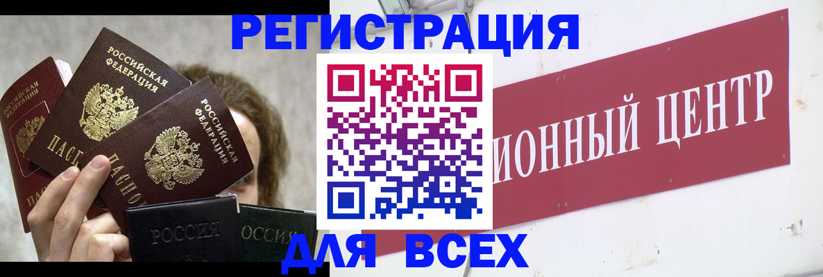 прописка для кредита в Топках