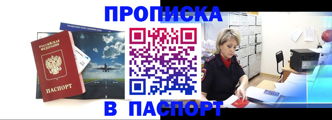 временная регистрация адрес в Топках
