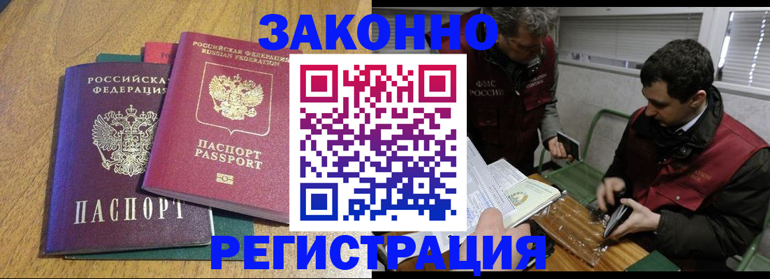 прописка 2025 в Топках
