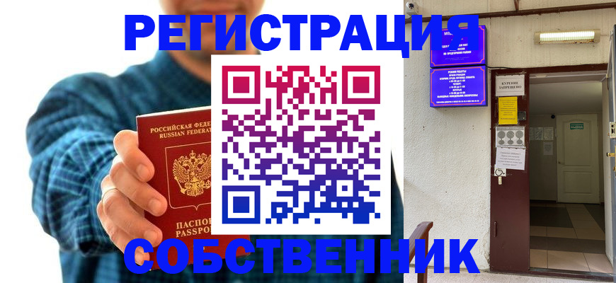 прописка ребенка в Топках