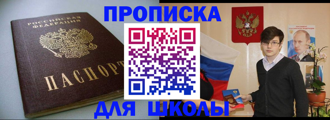 временная регистрация поиск в Топках