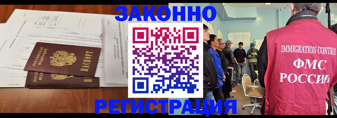 временная регистрация адрес в Топках