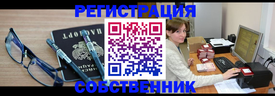 регистрация в Топках