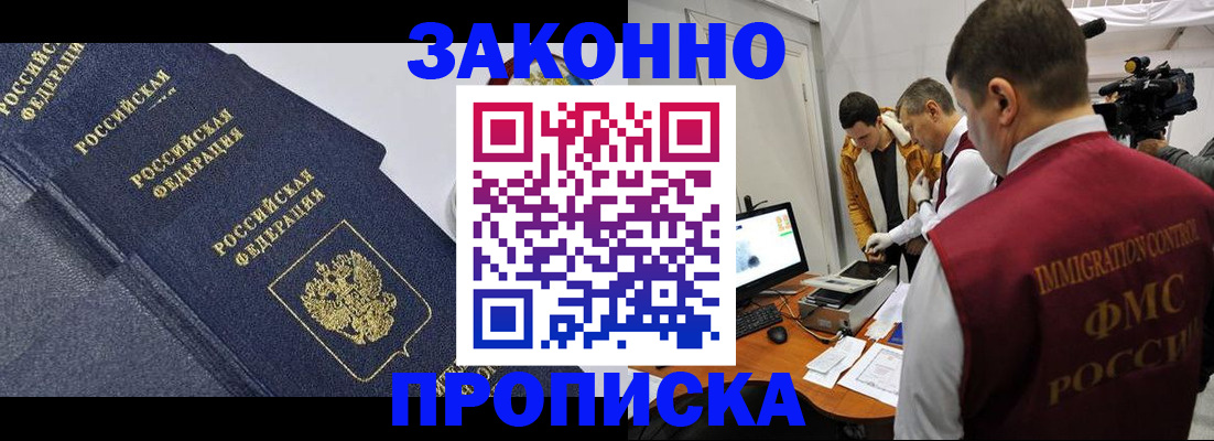 прописка для кредита в Топках